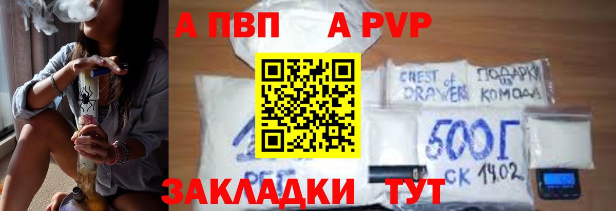 Кимовск  A-PVP кристаллы  A PVP крисы CK  A-PVP  Вход с VPN 