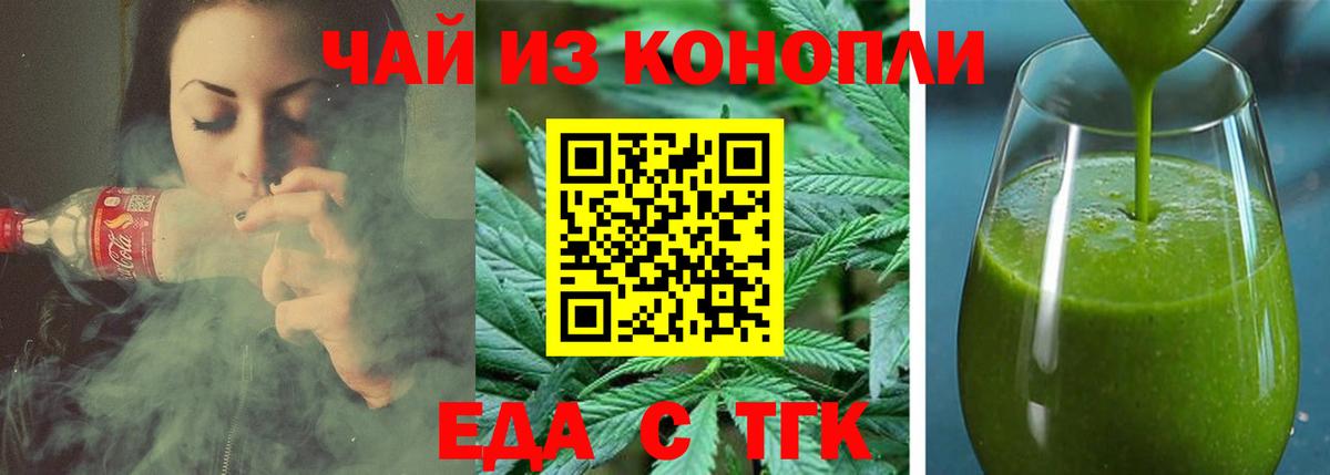 Кимовск  Еда ТГК марихуана  Вход с VPN 
