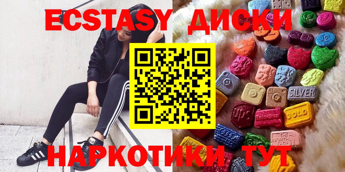 Кимовск  Экстази 280 MDMA  Ecstasy  Экстази MDMA  Вход с VPN 