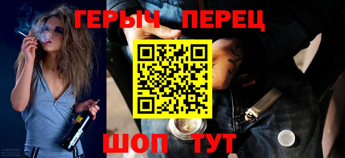 Героин VHQ  Вход с VPN  Героин  Кимовск 
