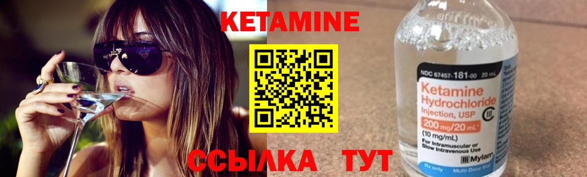 Кетамин VHQ  КЕТАМИН VHQ  Вход с VPN  Кимовск 