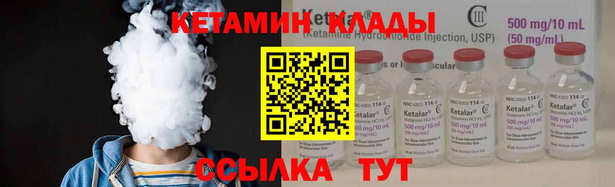 Кетамин ketamine Кимовск