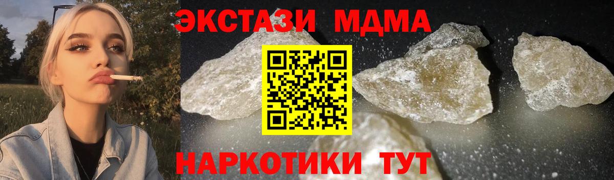 МДМА VHQ  MDMA Molly  МДМА  Вход с VPN  Кимовск 