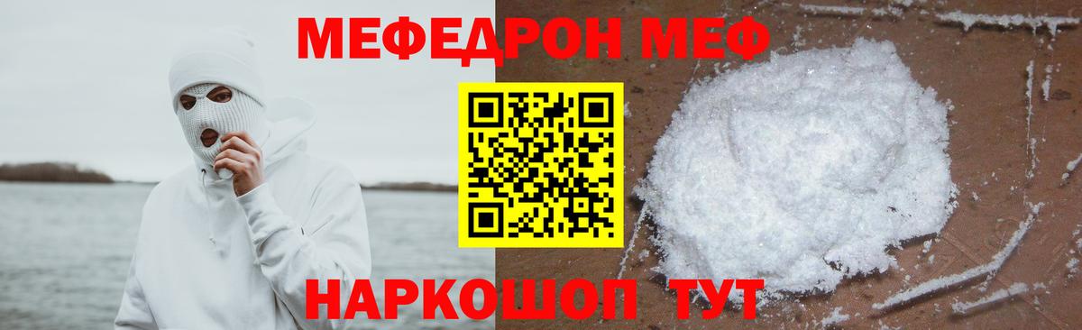 Мефедрон мука Кимовск