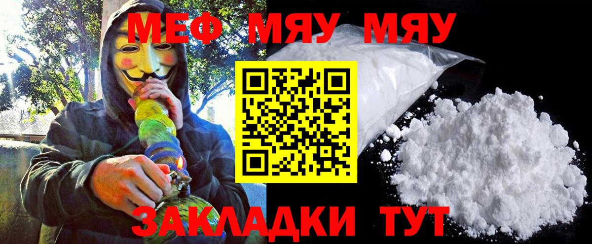 Кимовск  Меф VHQ  Меф  Вход с VPN 