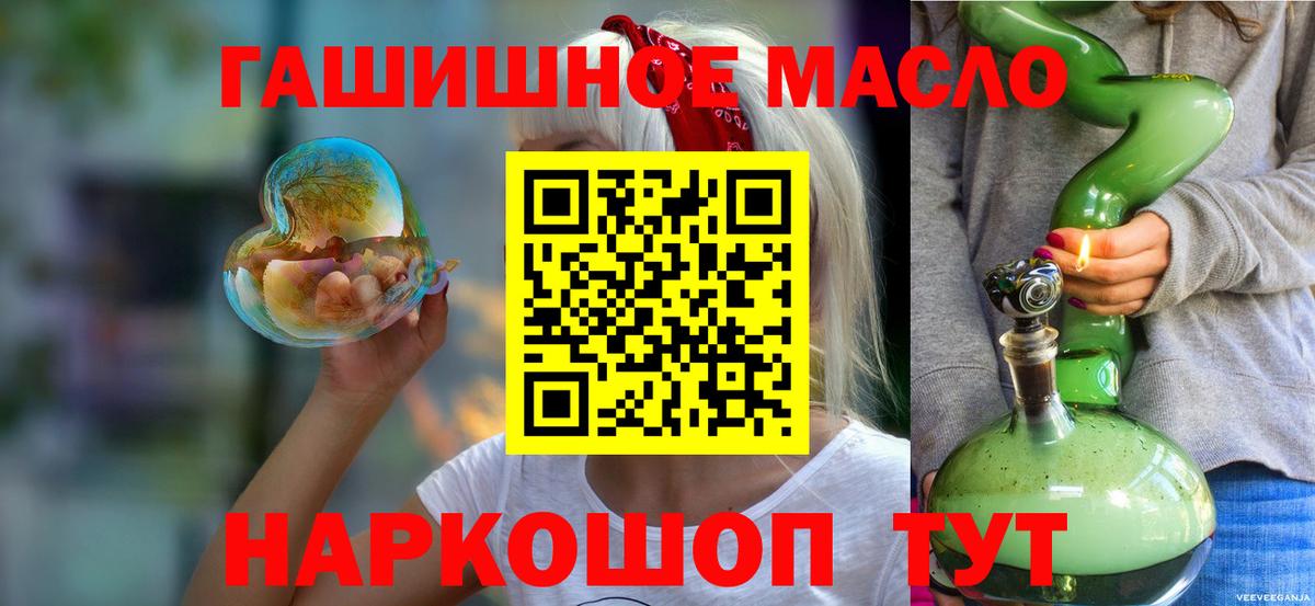 ТГК THC oil Кимовск