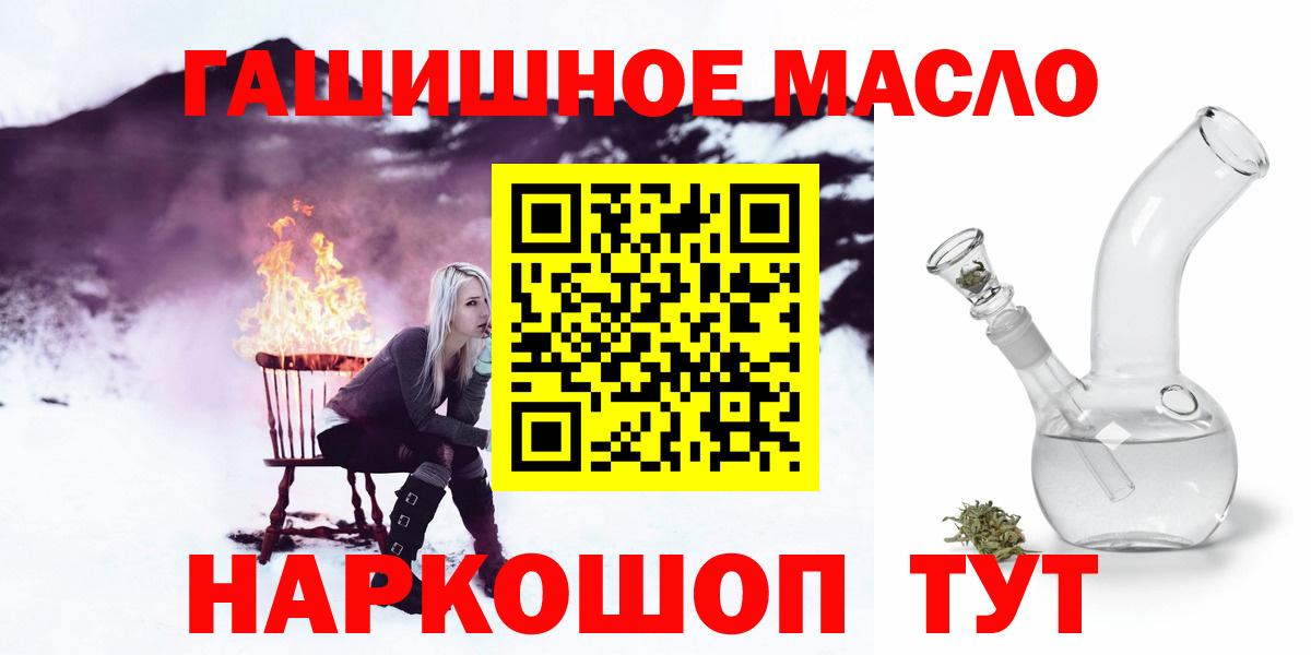ТГК концентрат  Дистиллят ТГК концентрат  Вход с VPN  Кимовск 